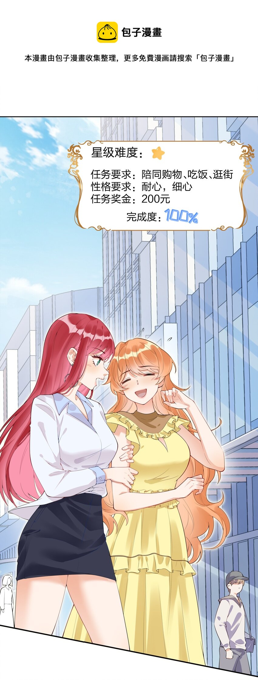 00 序章-第1话