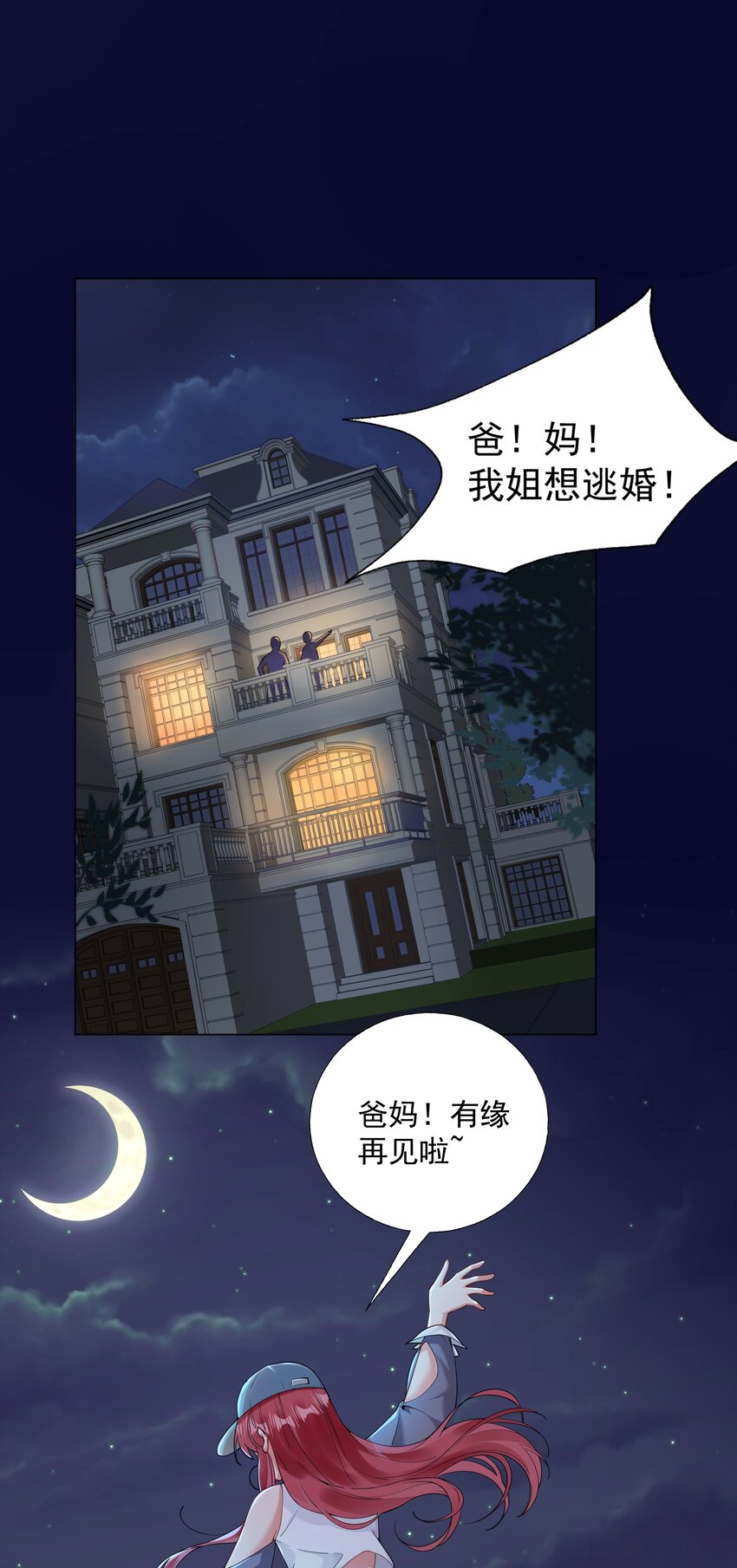00 序章-第1话