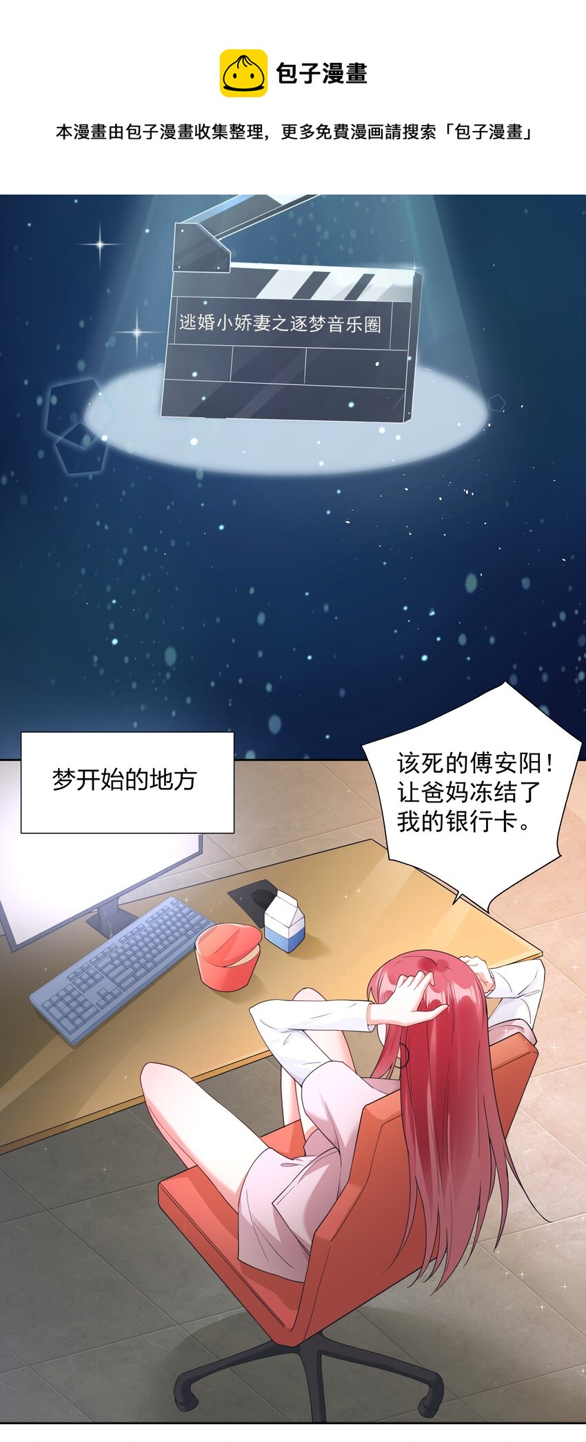 00 序章-第1话