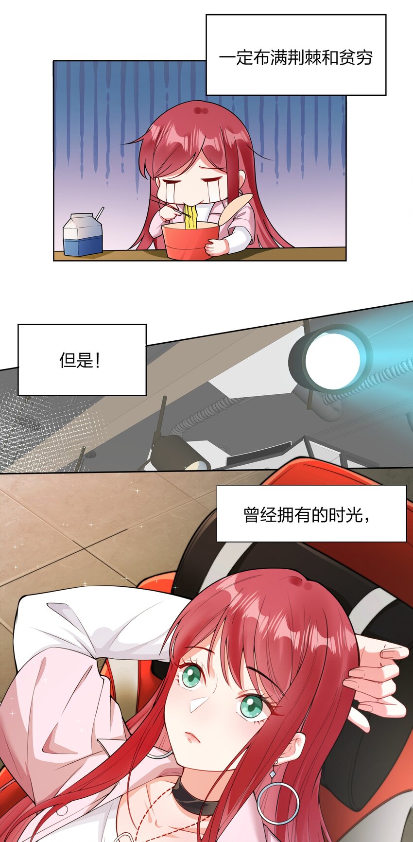 00 序章-第1话