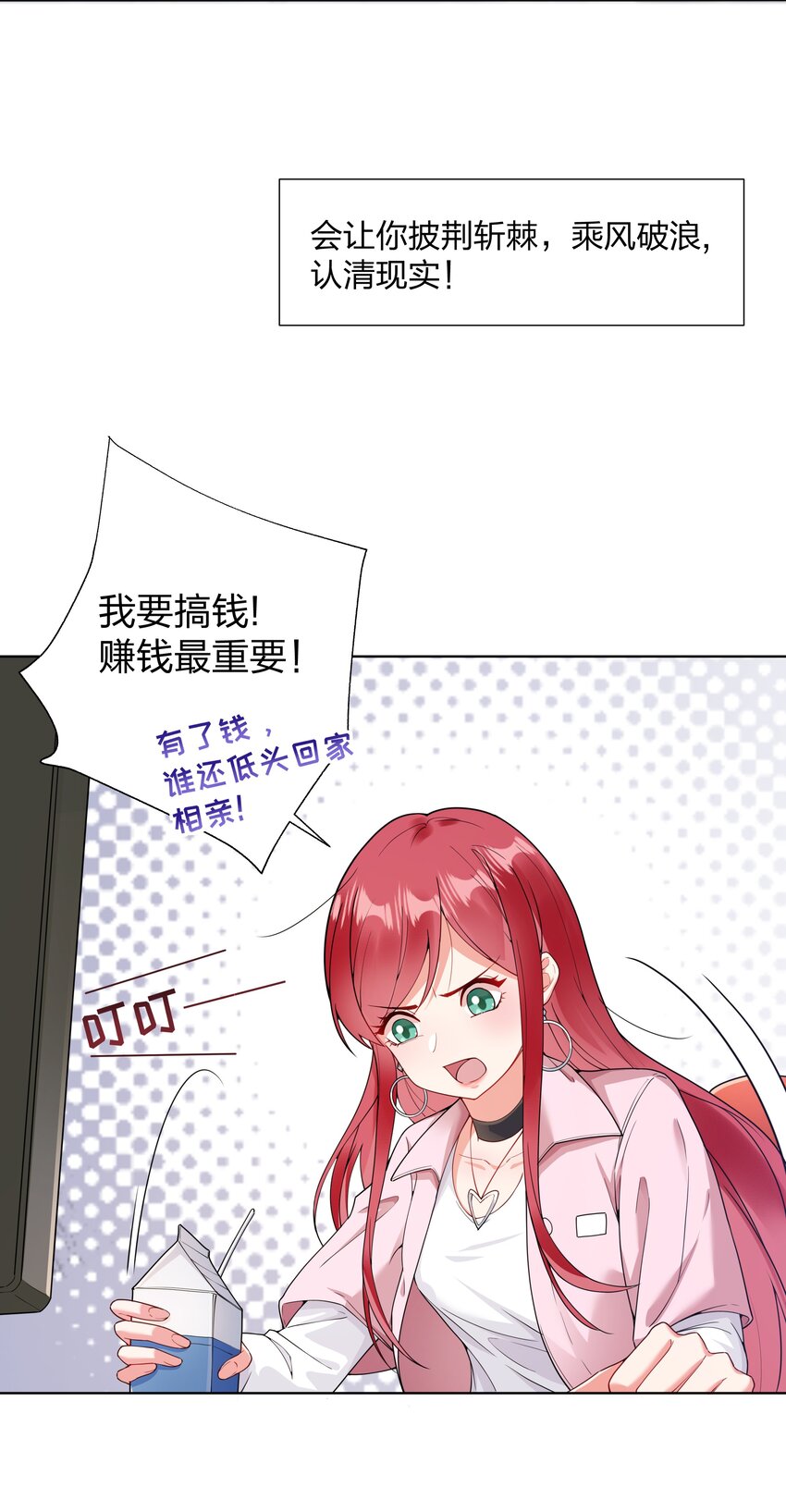 00 序章-第1话