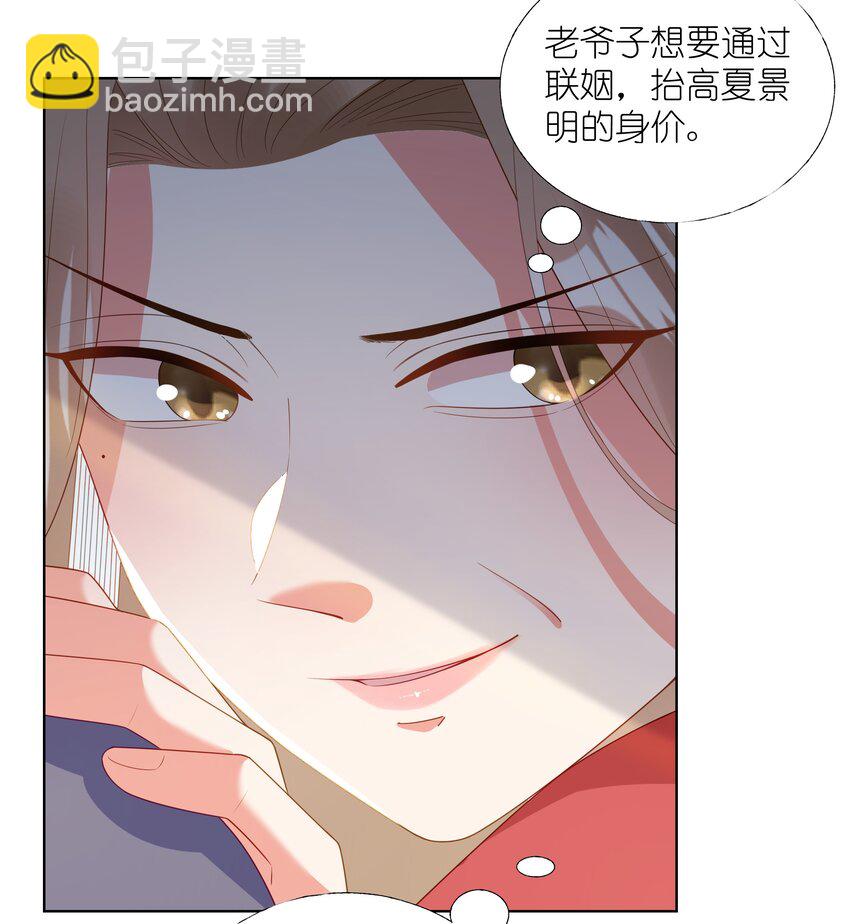 010 逃不过温柔乡(1/2)-第11话