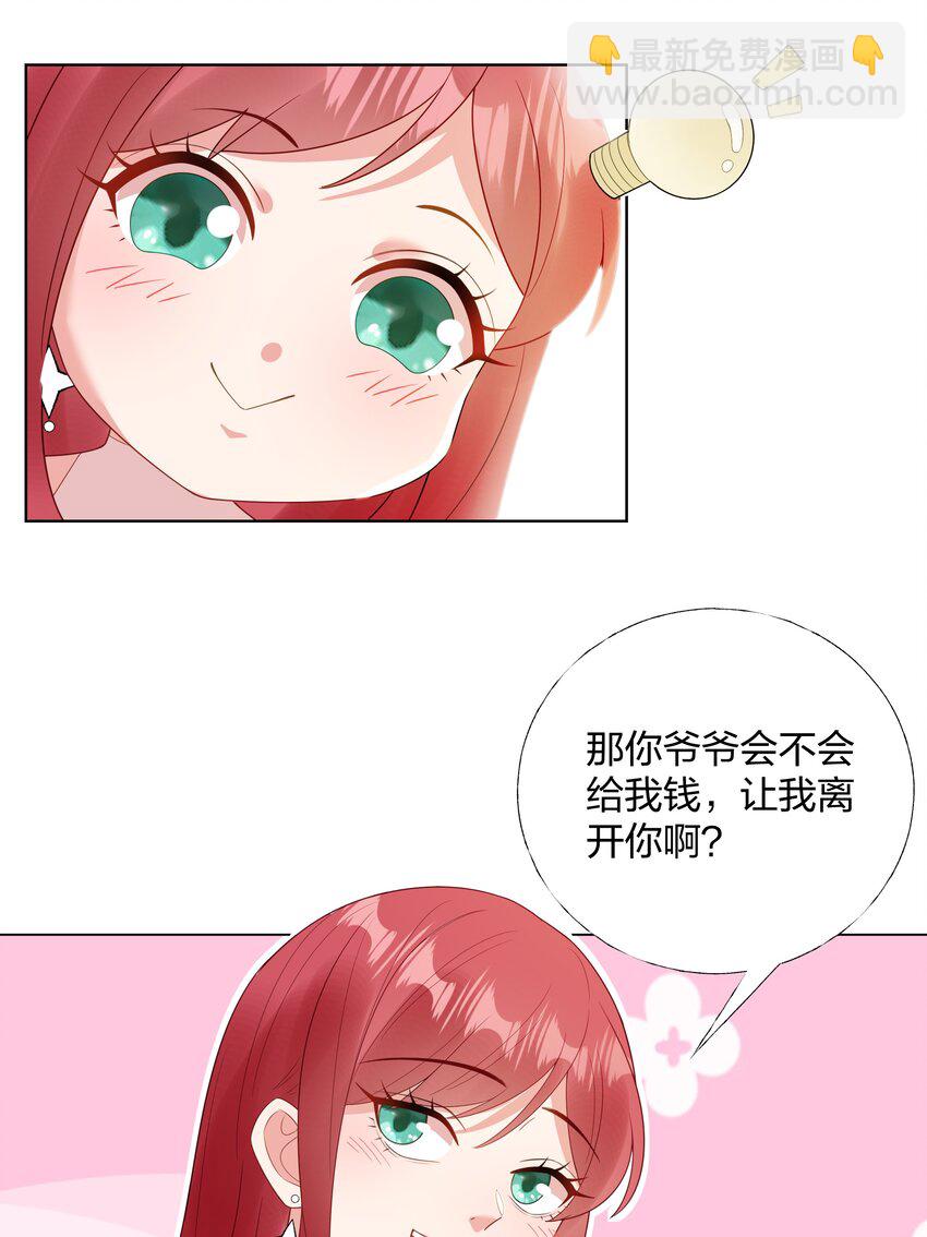 010 逃不过温柔乡(1/2)-第11话