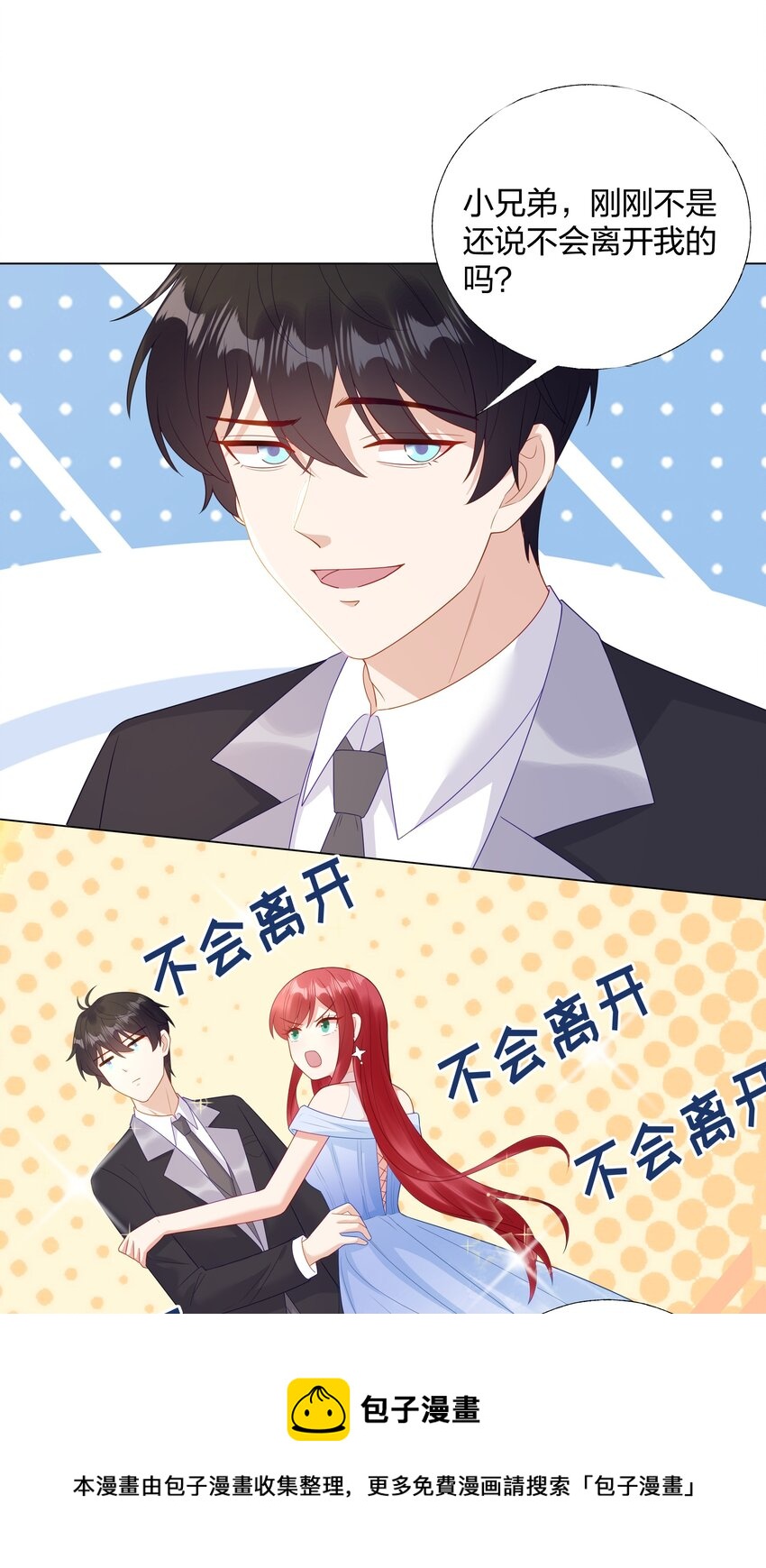 010 逃不过温柔乡(1/2)-第11话