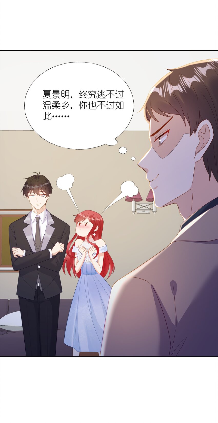 010 逃不过温柔乡(1/2)-第11话
