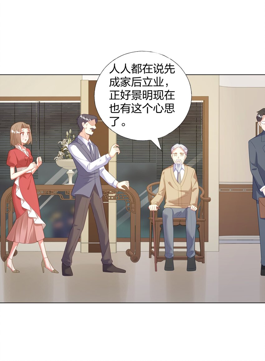010 逃不过温柔乡(1/2)-第11话