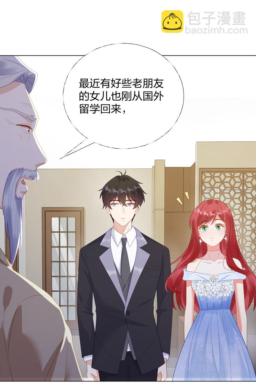 010 逃不过温柔乡(1/2)-第11话