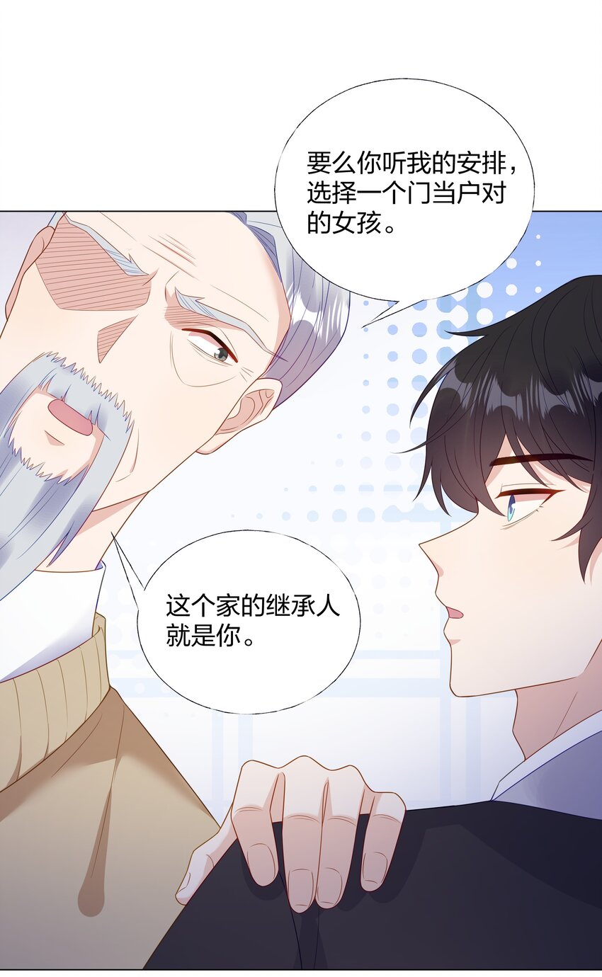 010 逃不过温柔乡(1/2)-第11话