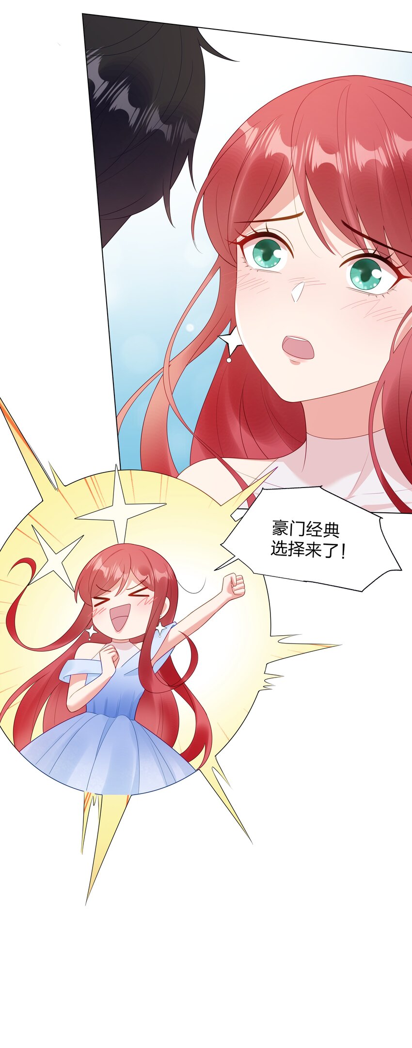 010 逃不过温柔乡(1/2)-第11话