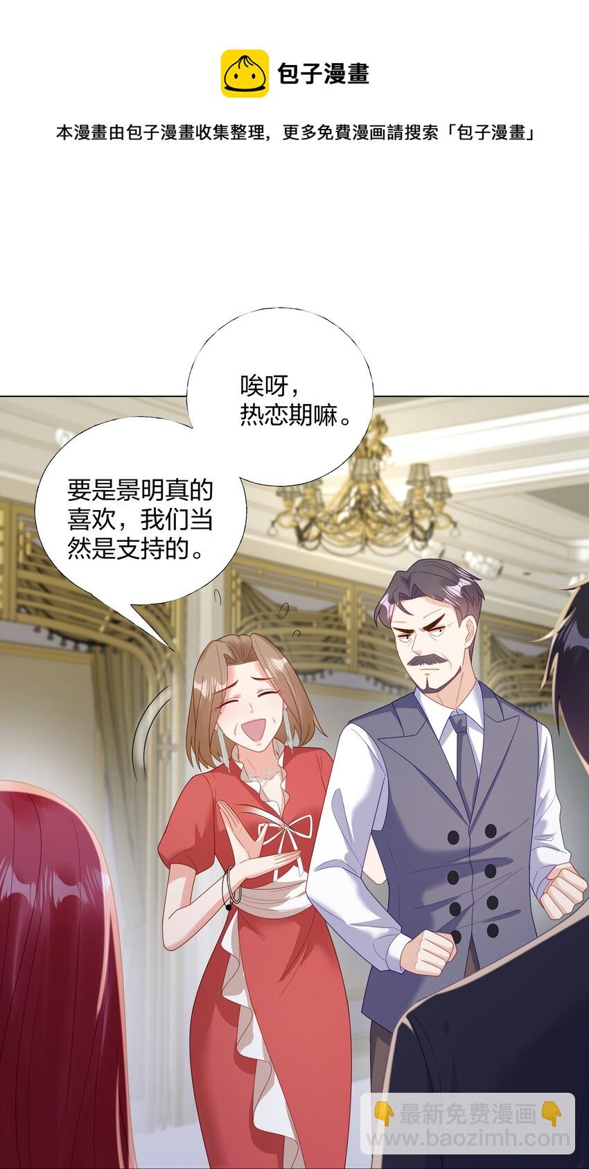 010 逃不过温柔乡(1/2)-第11话