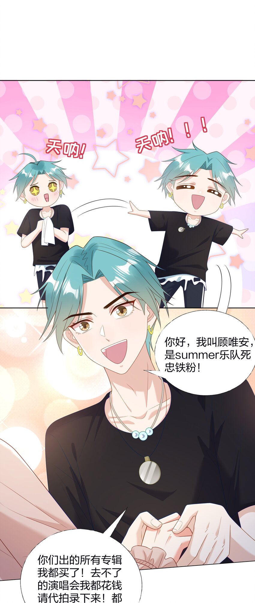 012 嫂子是我偶像！-第13话