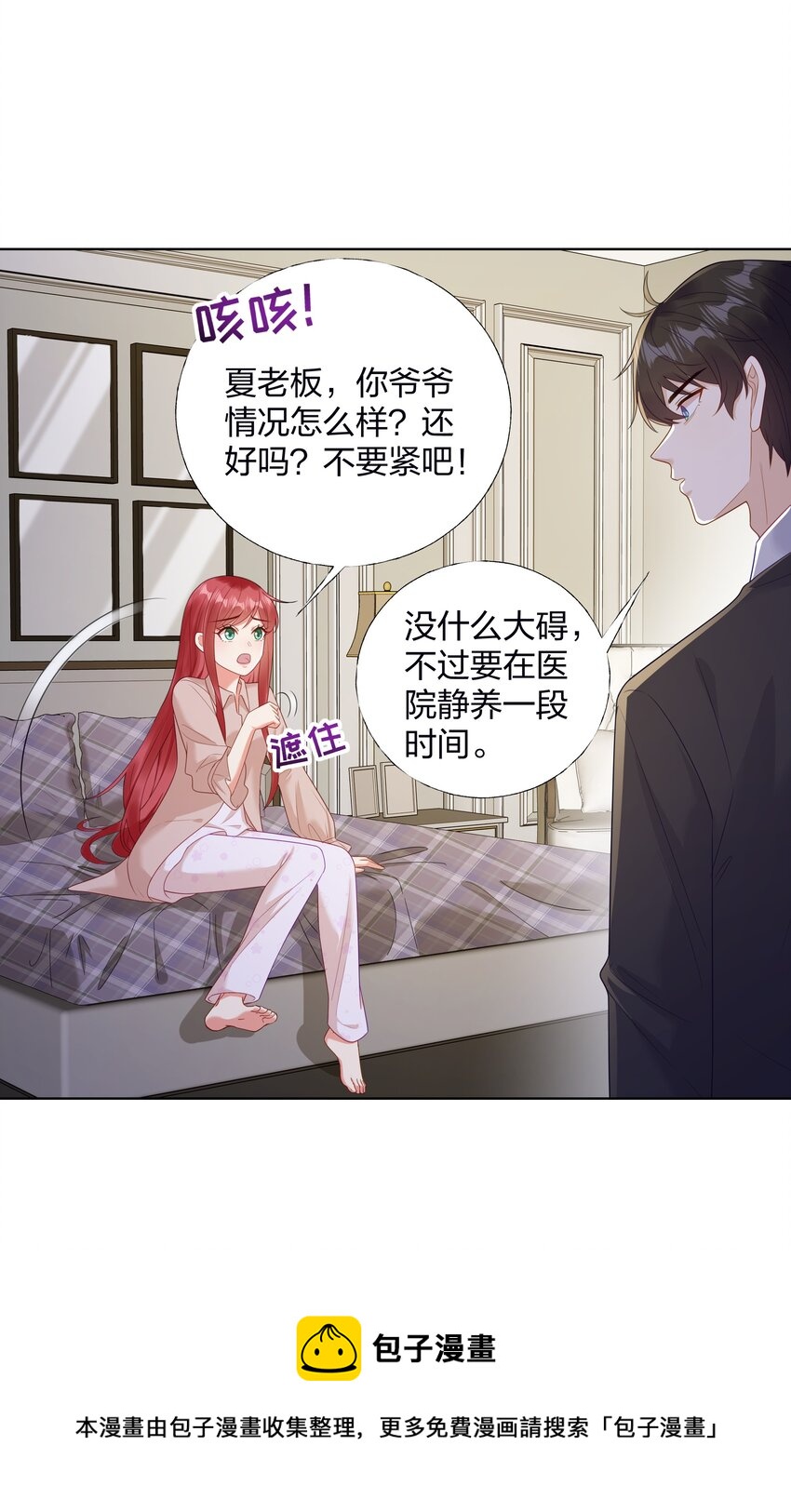 012 嫂子是我偶像！-第13话