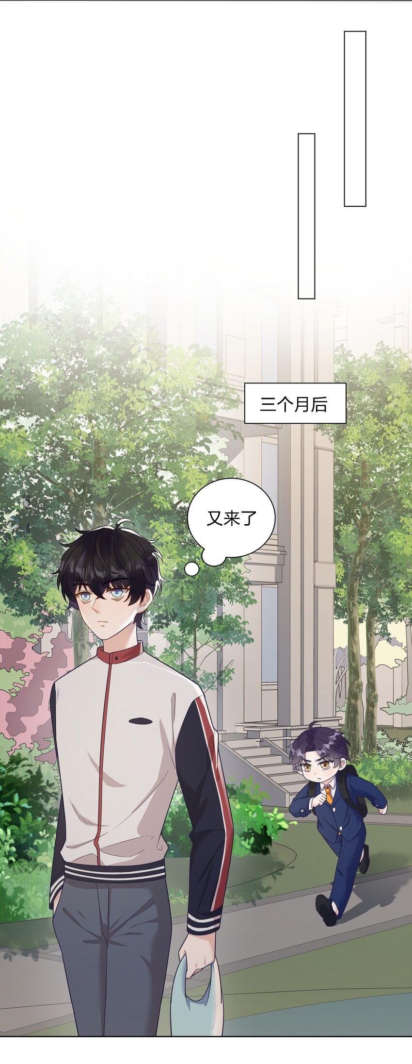 014 对不起！-第15话