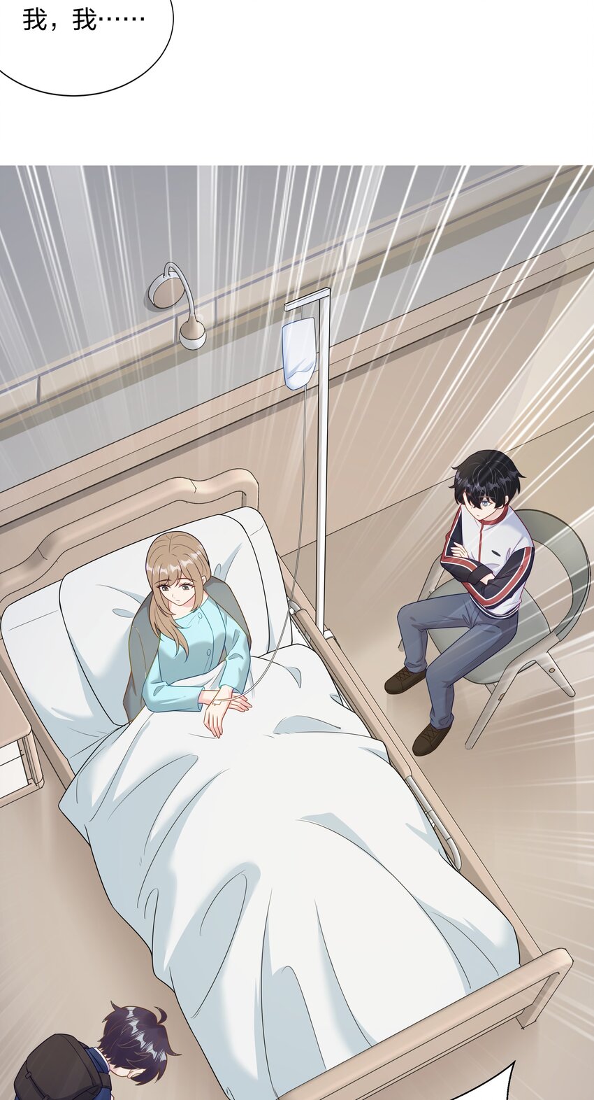 014 对不起！-第15话