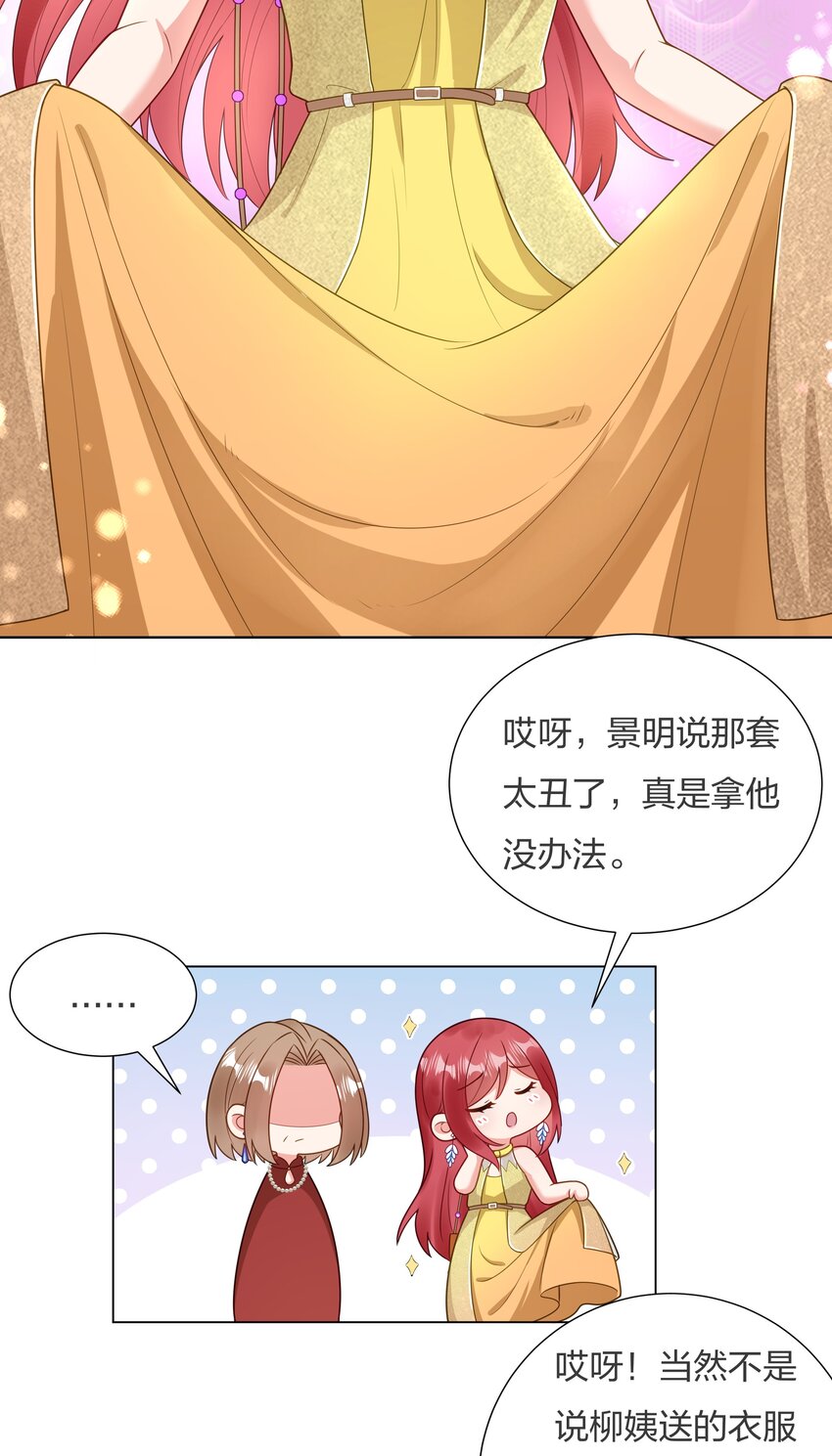 016 你也配？-第17话