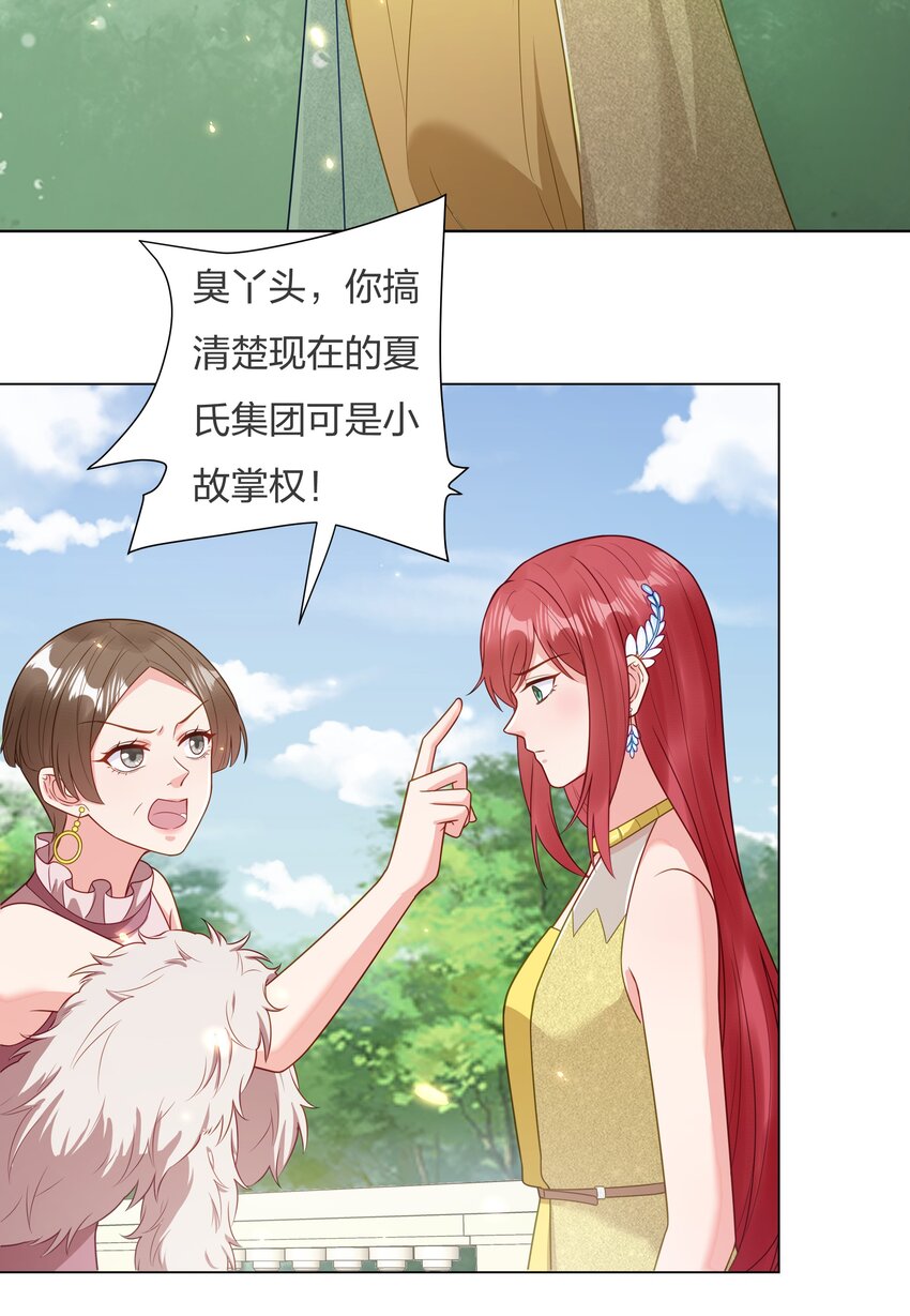 016 你也配？-第17话
