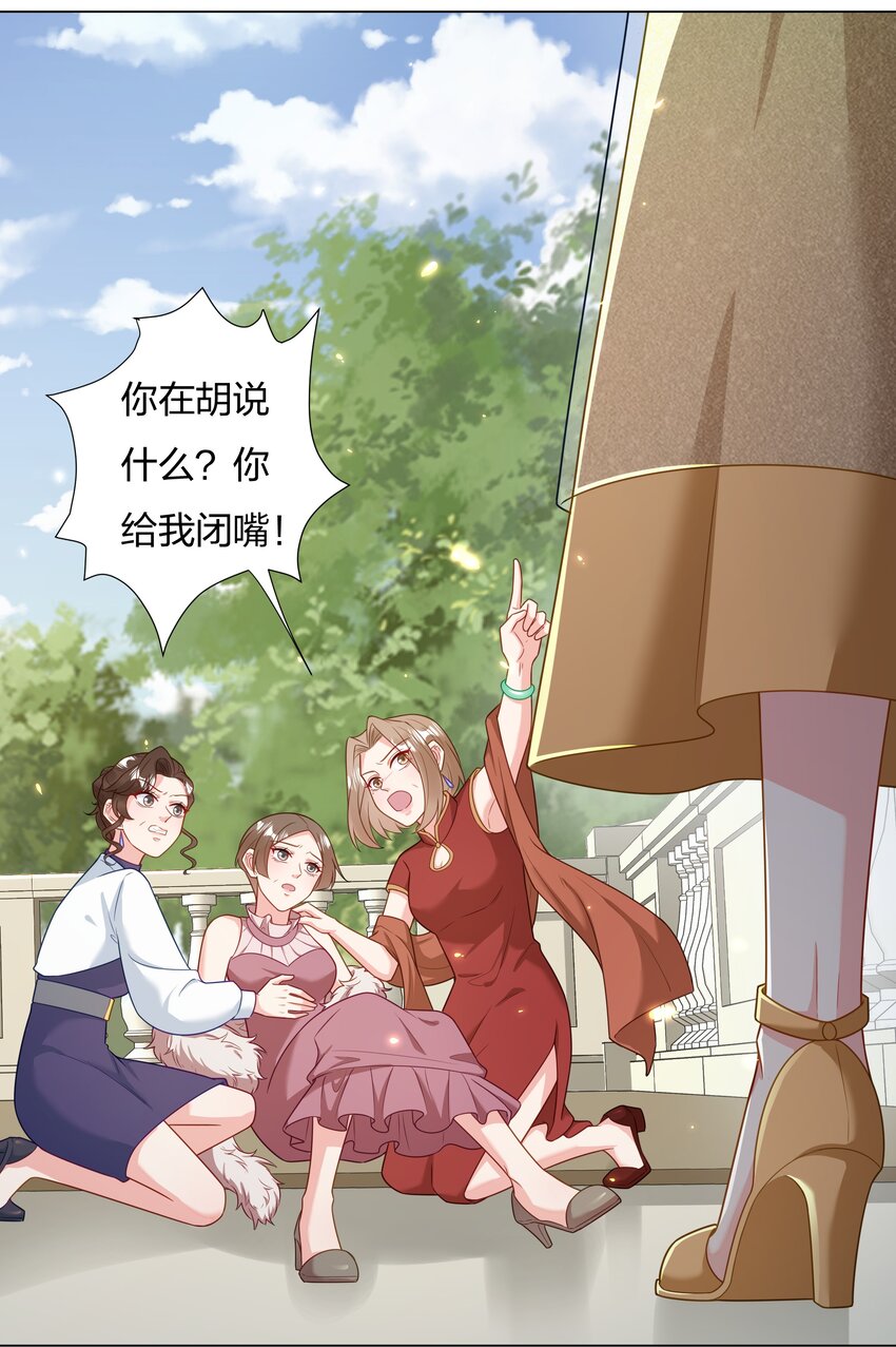 016 你也配？-第17话