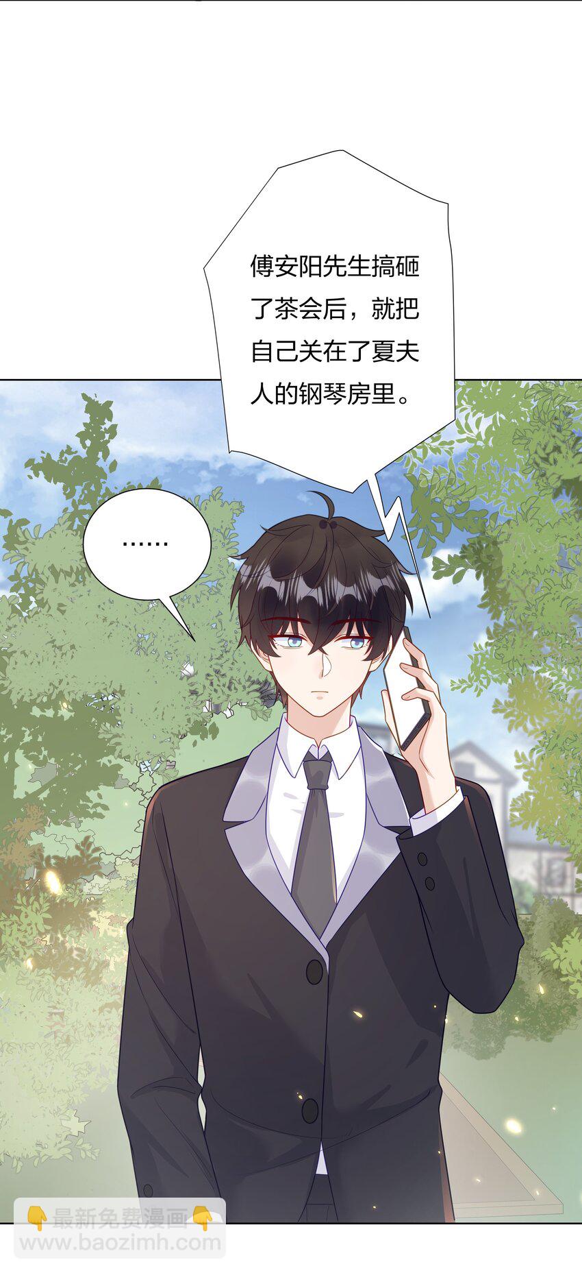 016 你也配？-第17话