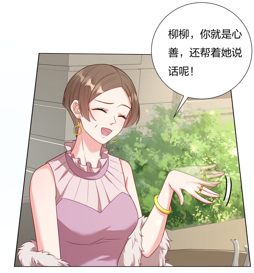 016 你也配？-第17话