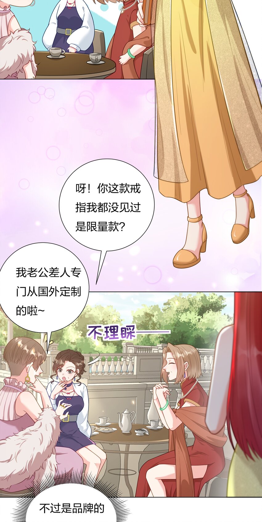 016 你也配？-第17话