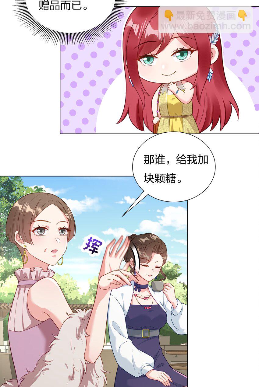 016 你也配？-第17话