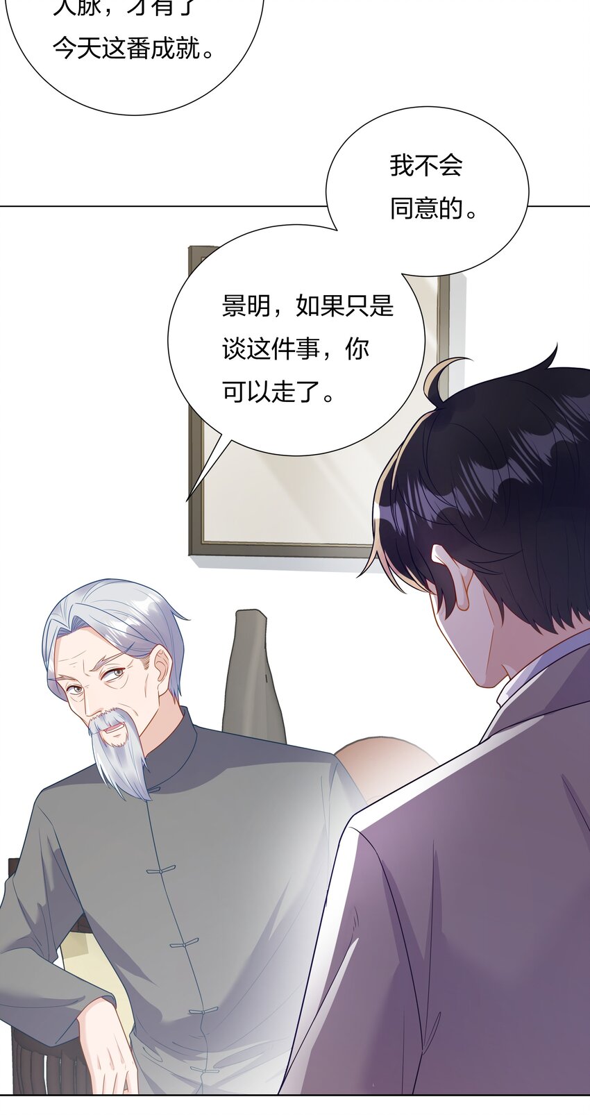 018 不破不立-第19话