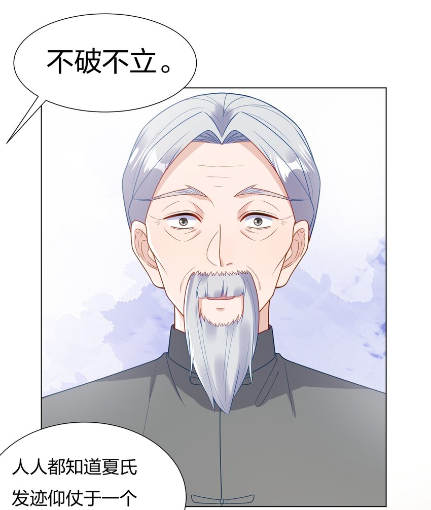018 不破不立-第19话