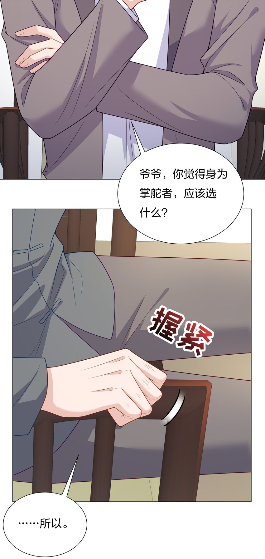 018 不破不立-第19话