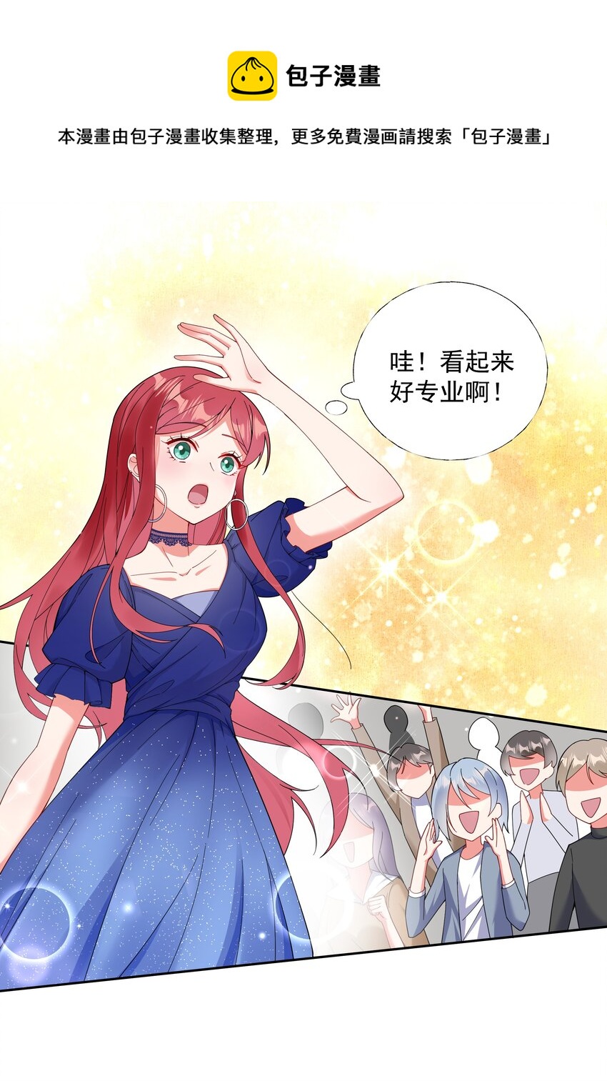 02 六星会员？(1/2)-第3话