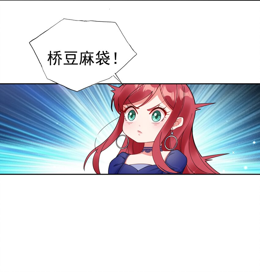 02 六星会员？(1/2)-第3话