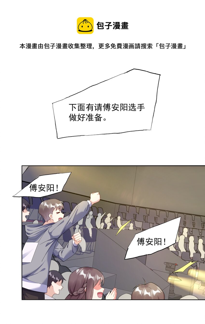 02 六星会员？(1/2)-第3话