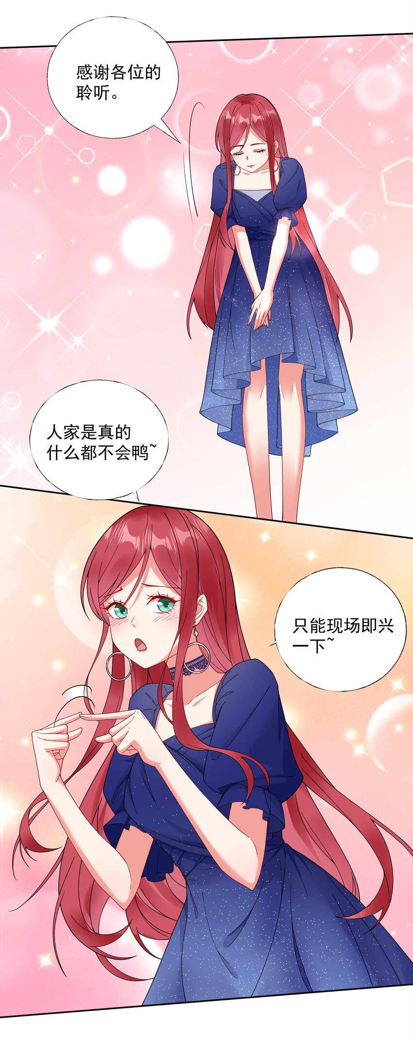 02 六星会员？(1/2)-第3话