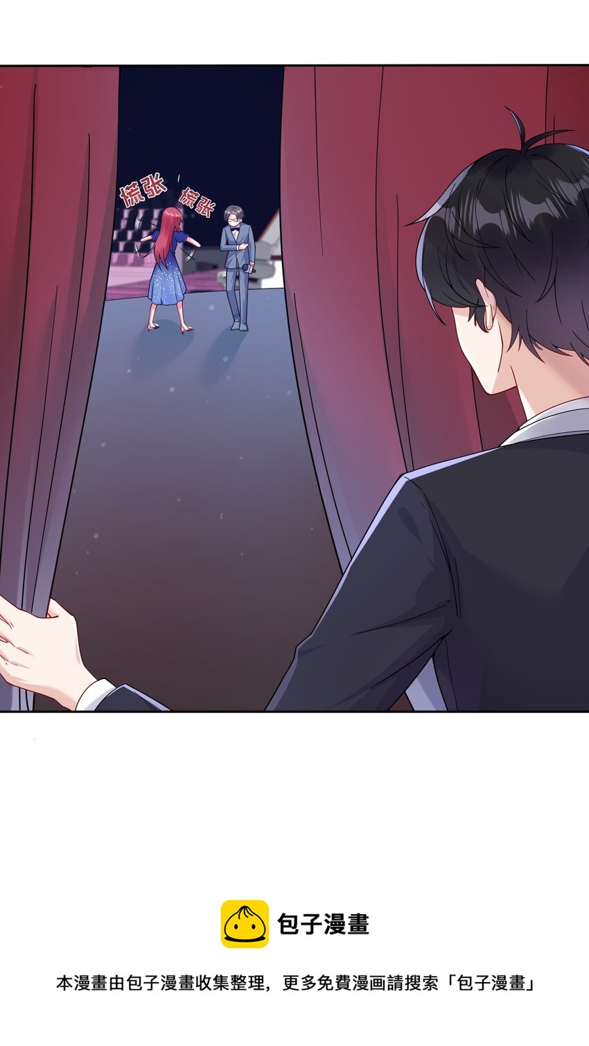 02 六星会员？(1/2)-第3话