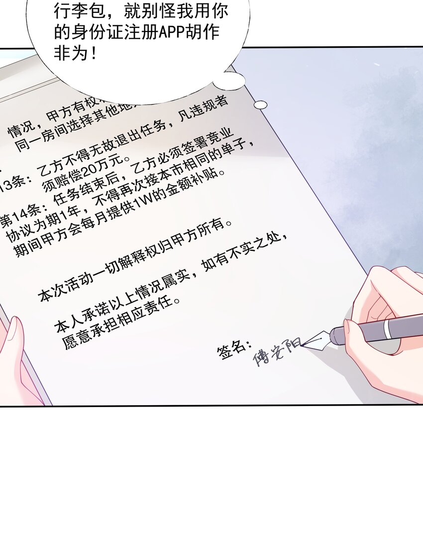 02 六星会员？(1/2)-第3话