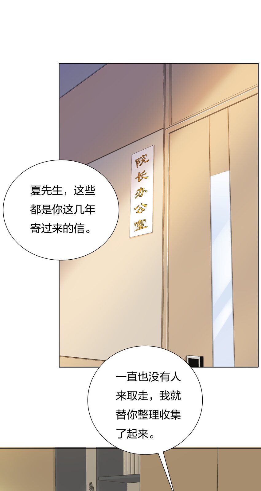 020 那个地方(1/2)-第21话
