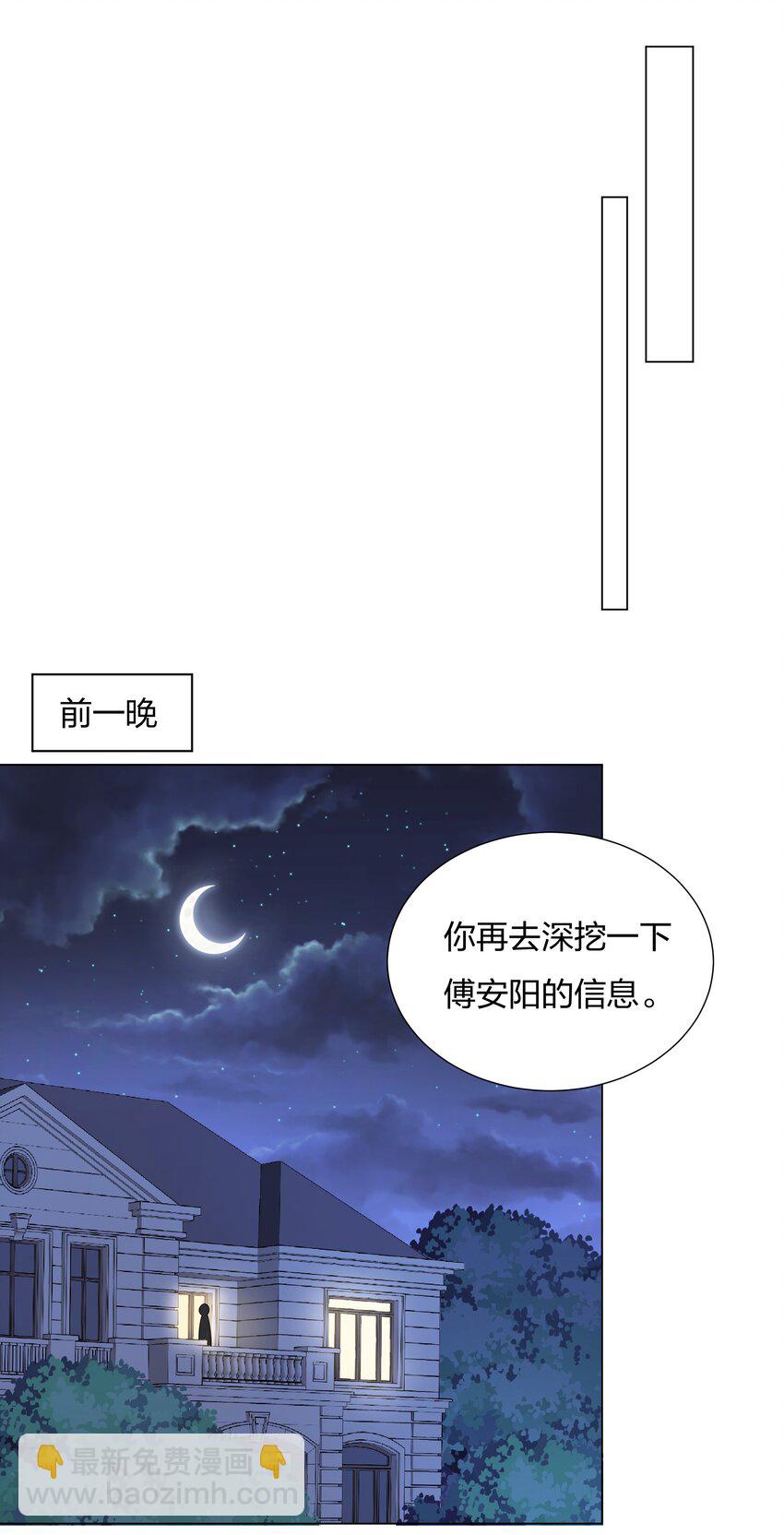 022 你又要丢下我们？(1/2)-第23话