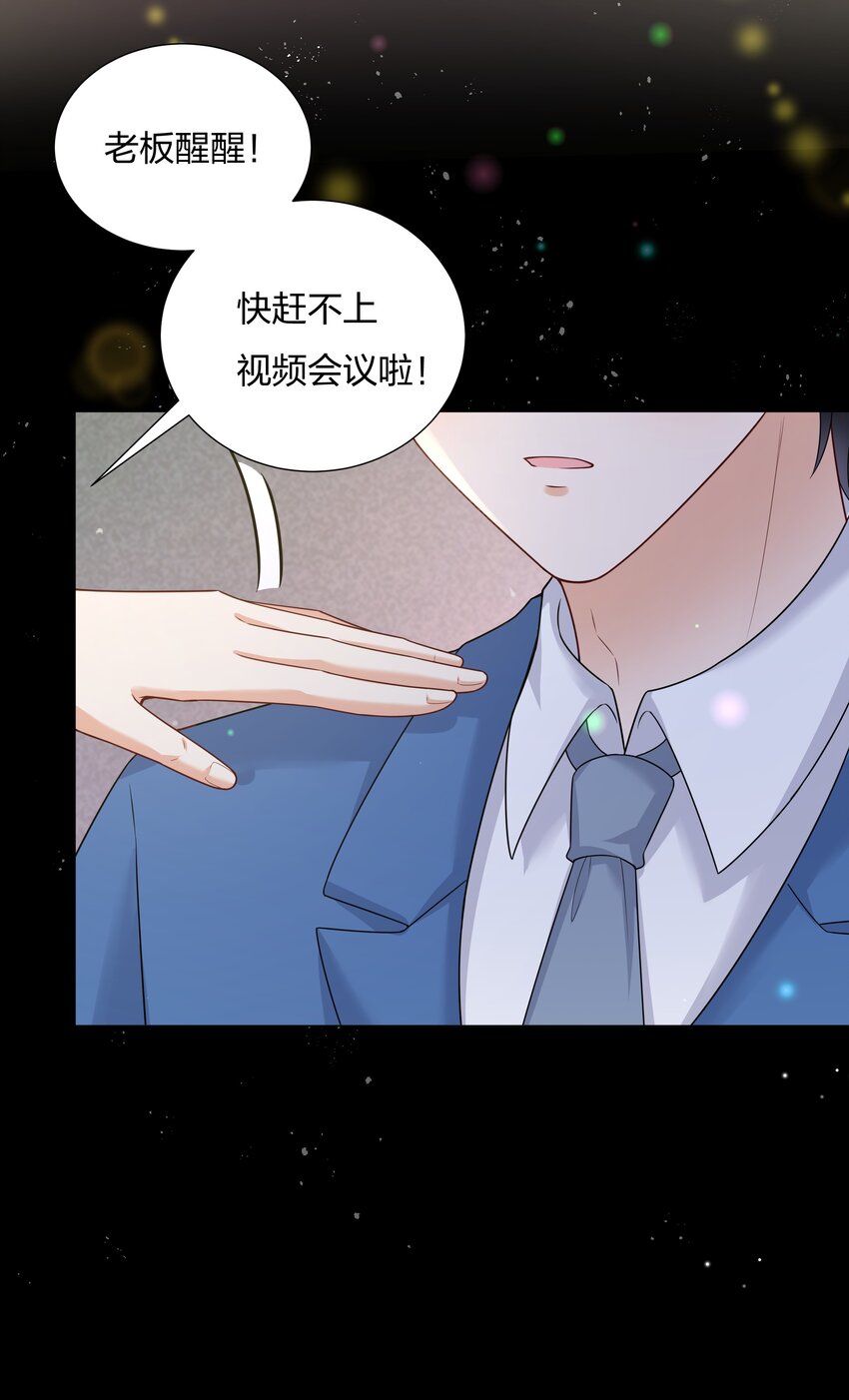 024 乐队要复出了？(1/2)-第25话