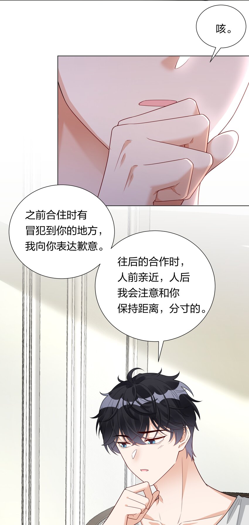026 她是女孩子？！-第27话