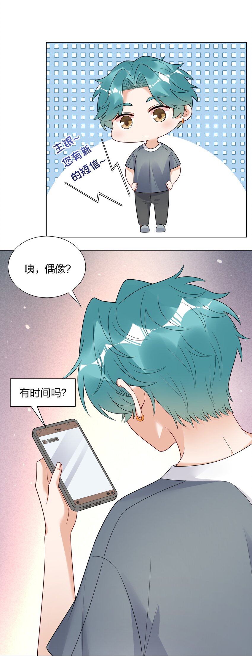 028 磕到了！(1/2)-第29话