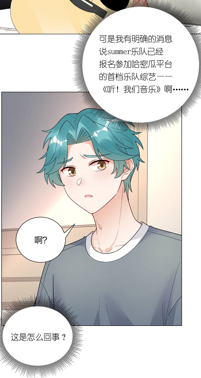 028 磕到了！(1/2)-第29话