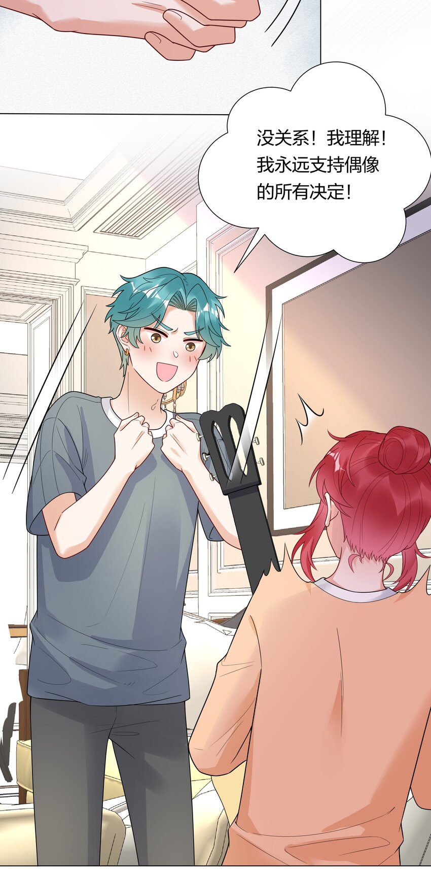 028 磕到了！(1/2)-第29话