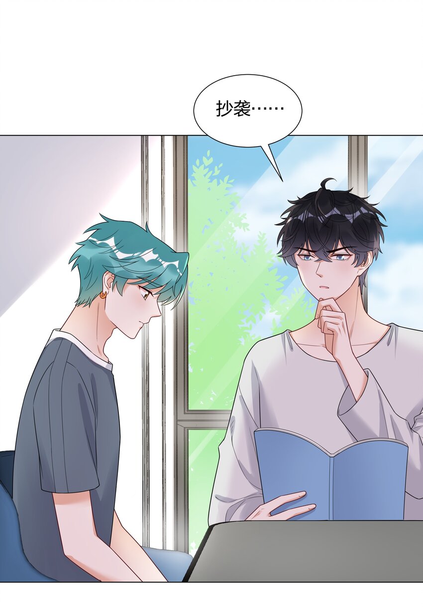 028 磕到了！(1/2)-第29话