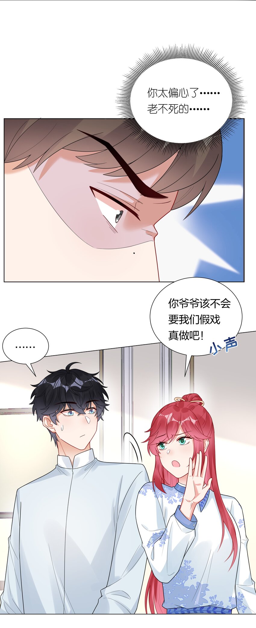 030 成家立业？(1/2)-第31话