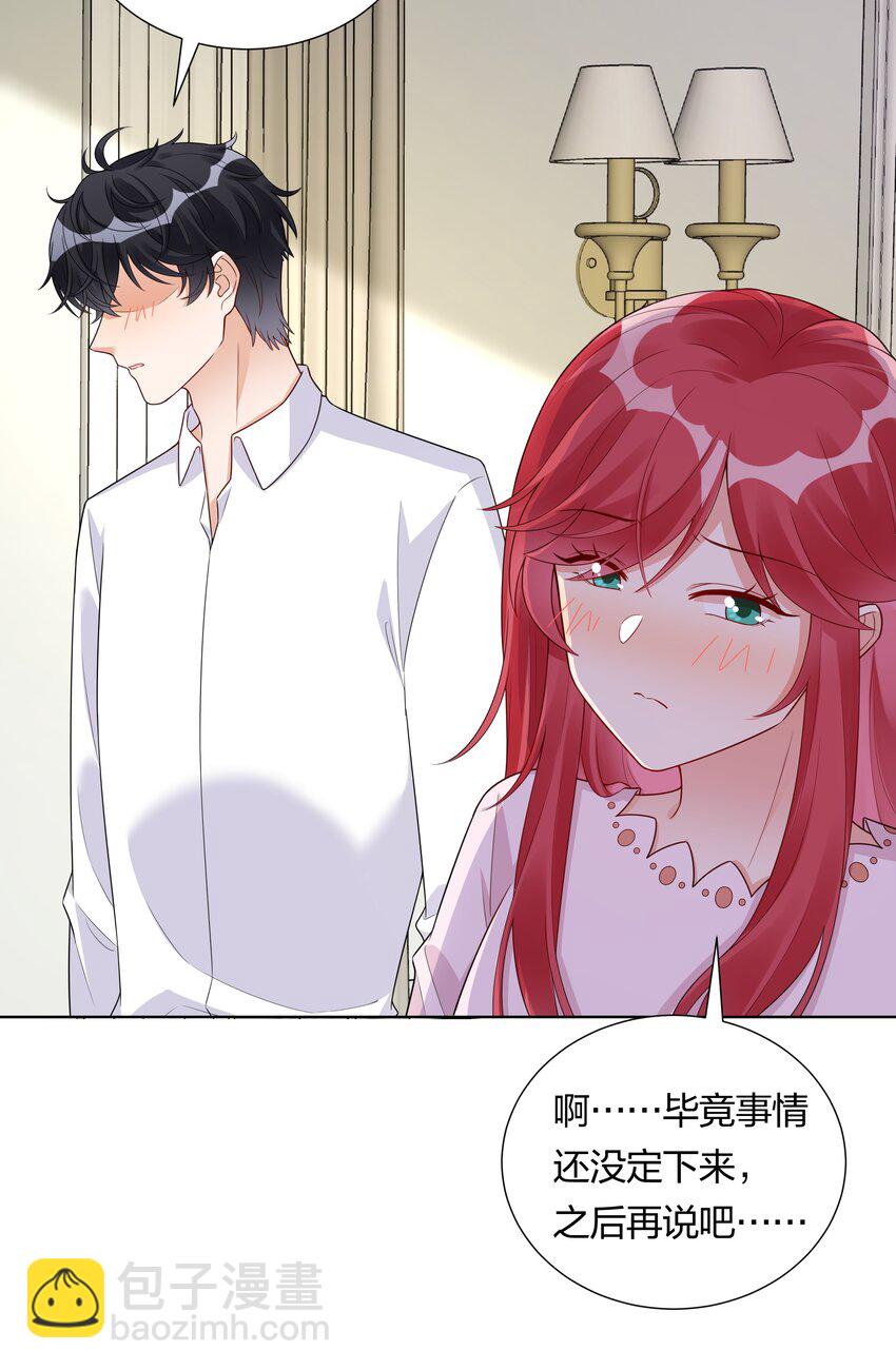 032 磕cp的快乐！(1/2)-第33话