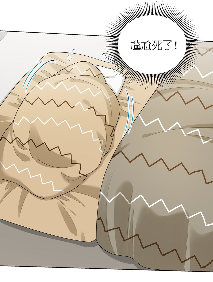 032 磕cp的快乐！(1/2)-第33话