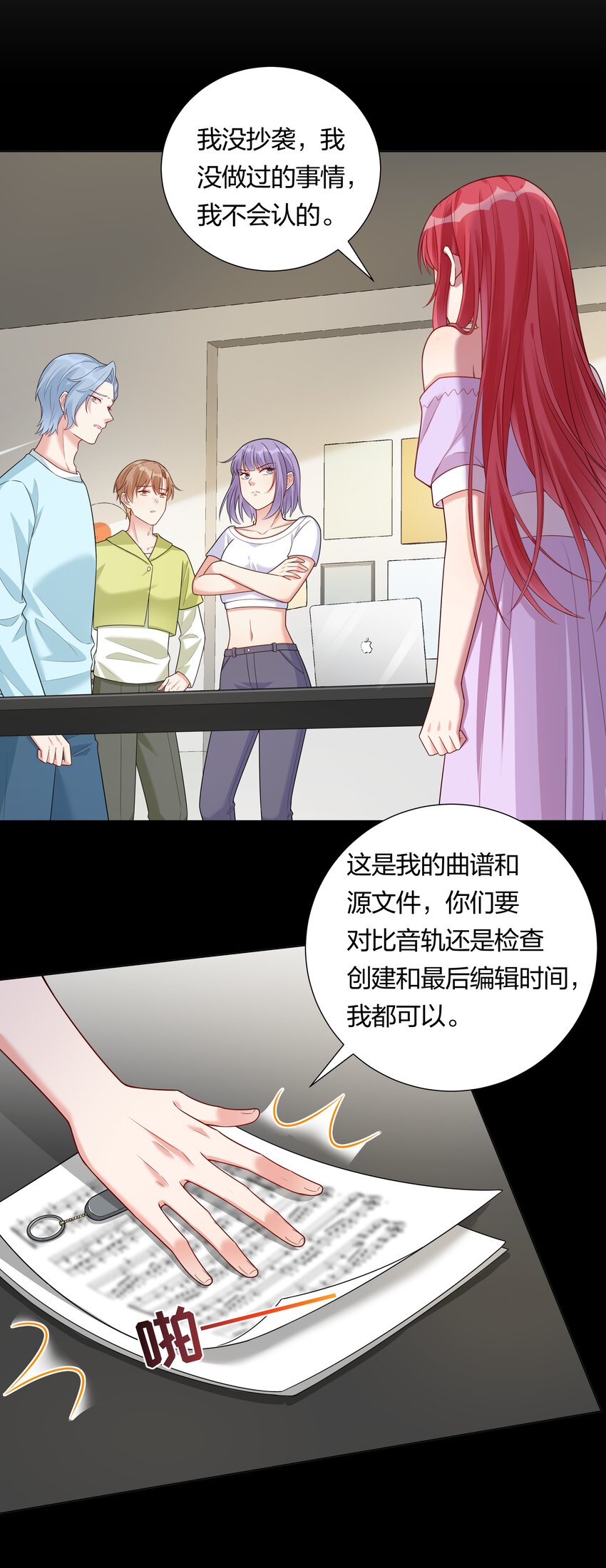 032 磕cp的快乐！(1/2)-第33话