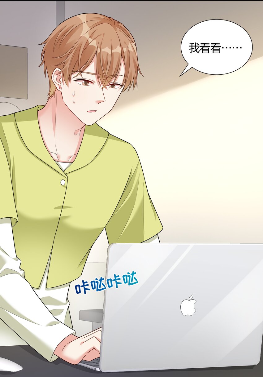 032 磕cp的快乐！(1/2)-第33话