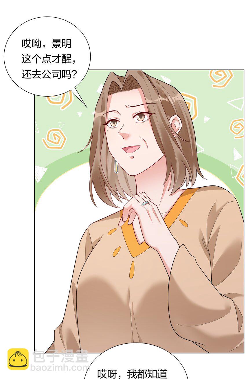 032 磕cp的快乐！(1/2)-第33话