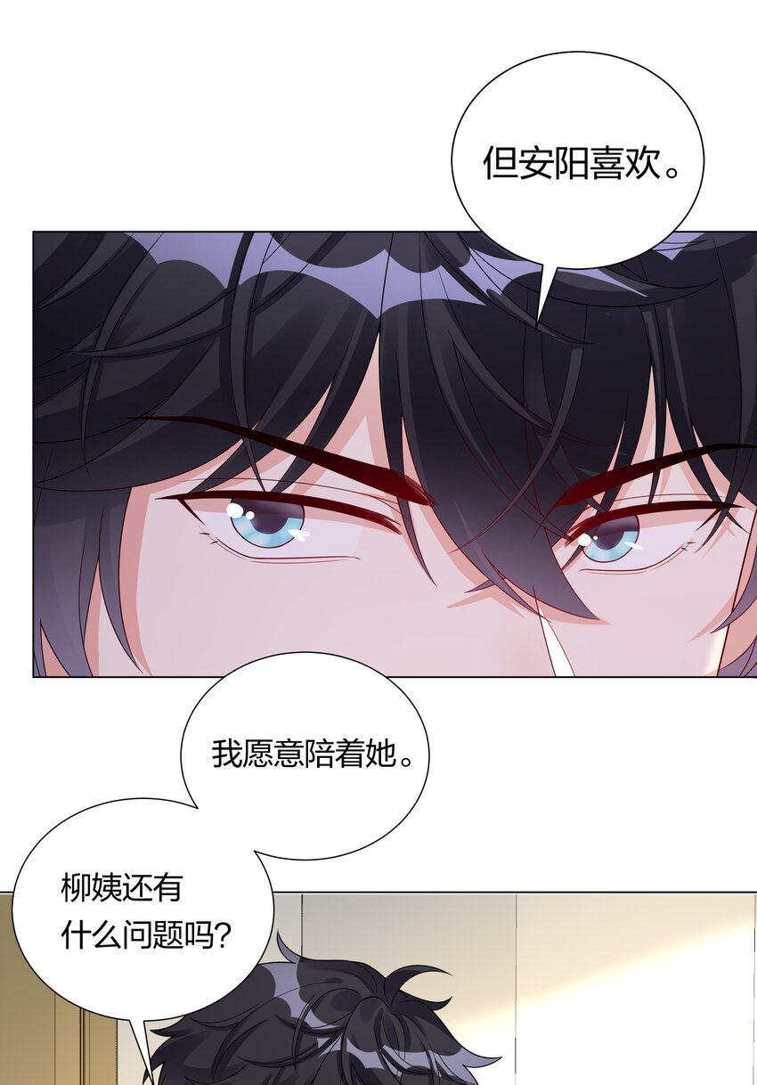 032 磕cp的快乐！(1/2)-第33话