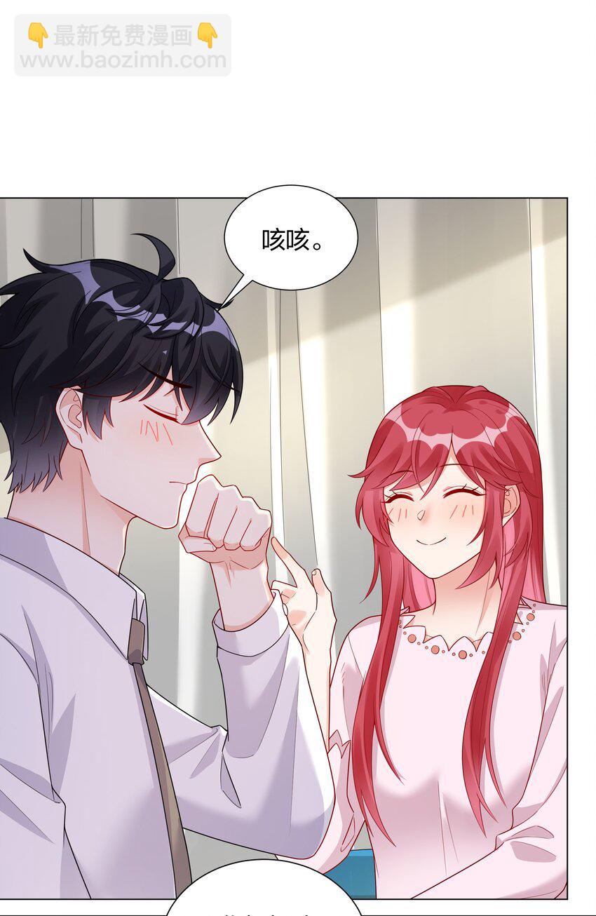 032 磕cp的快乐！(1/2)-第33话
